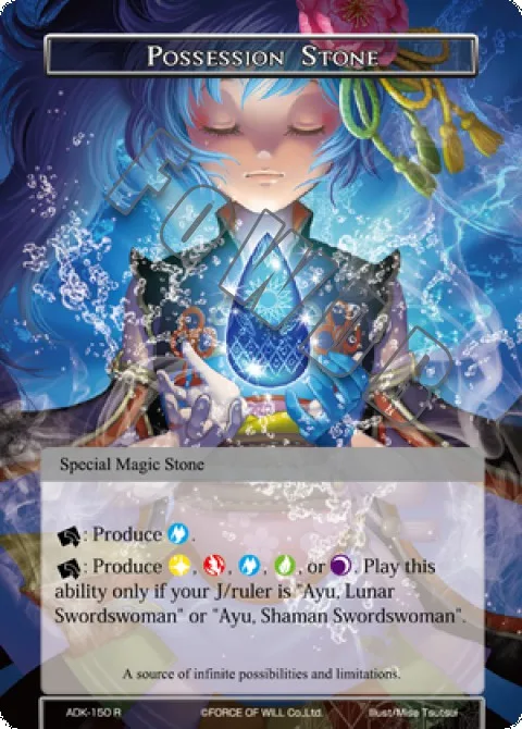 Possession Stone