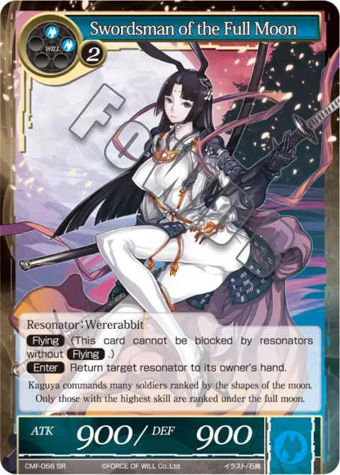 Swordsman of the Full Moon