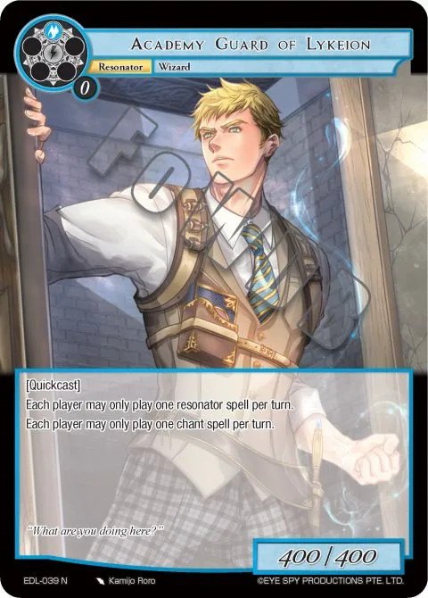 Academy Guard of Lykeion