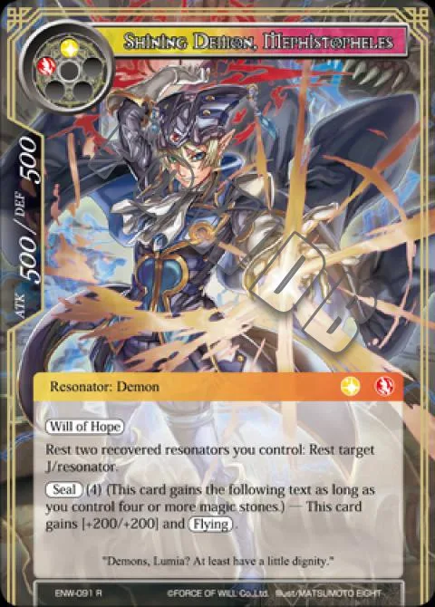 Shining Demon, Mephistopheles