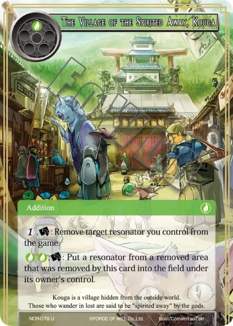 The Village of the Spirited Away, Kouga