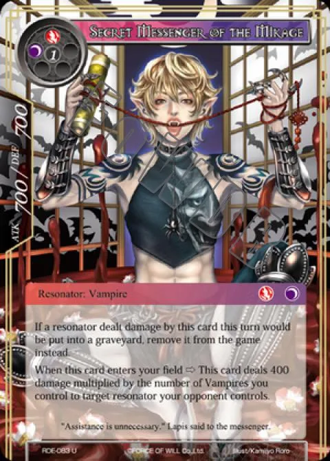 Secret Messenger of the Mikage
