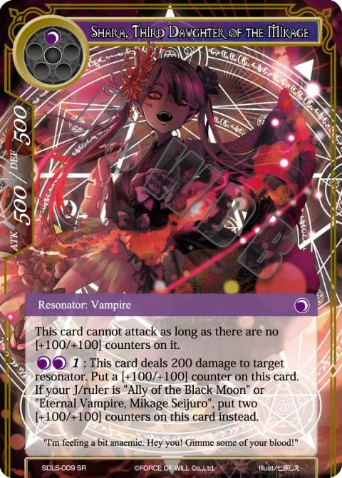 Shara, Third Daughter of the Mikage