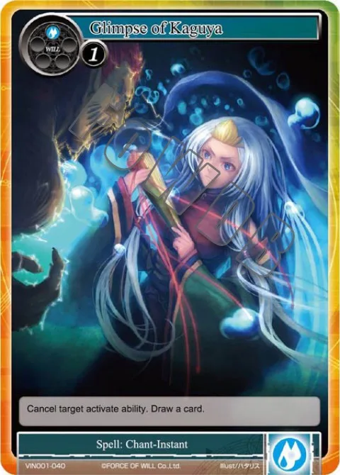 Glimpse of Kaguya