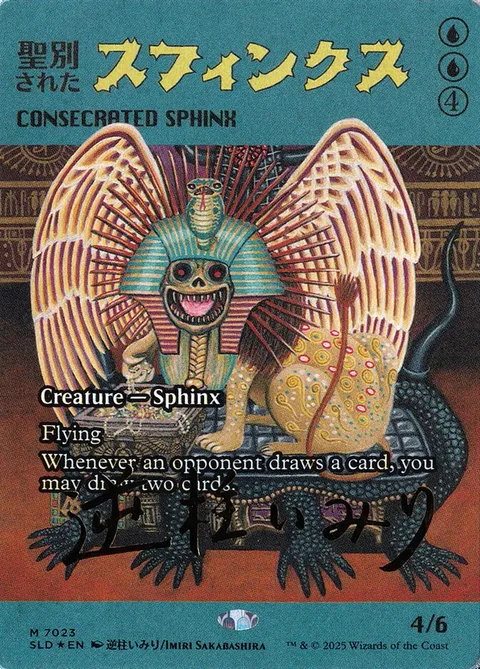 Consecrated Sphinx