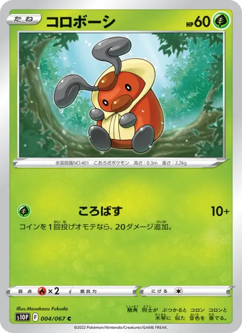 Kricketot [Trip Over]