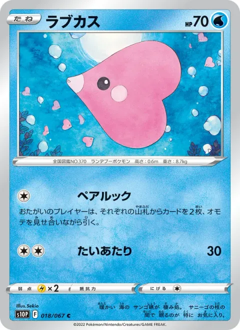 Luvdisc [Matching Look | Tackle]