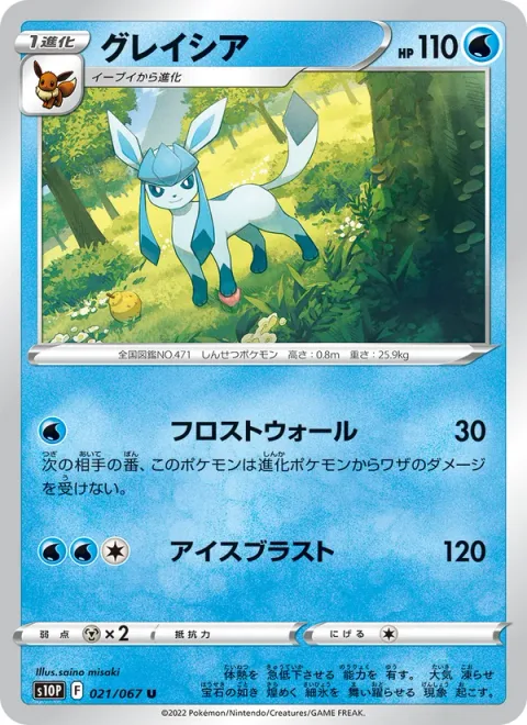 Glaceon [Frost Wall | Ice Blast]