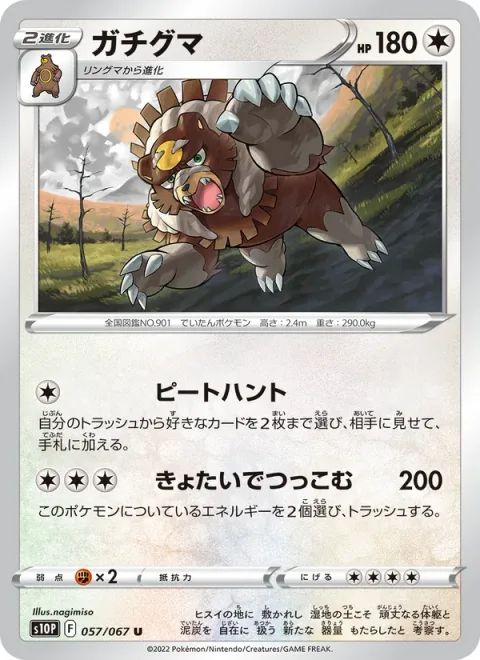 Ursaluna [Peat Hunt | Bulky Bump]