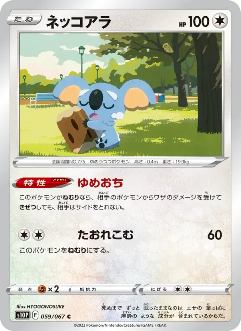 Komala [All Just a Dream | Collapse]