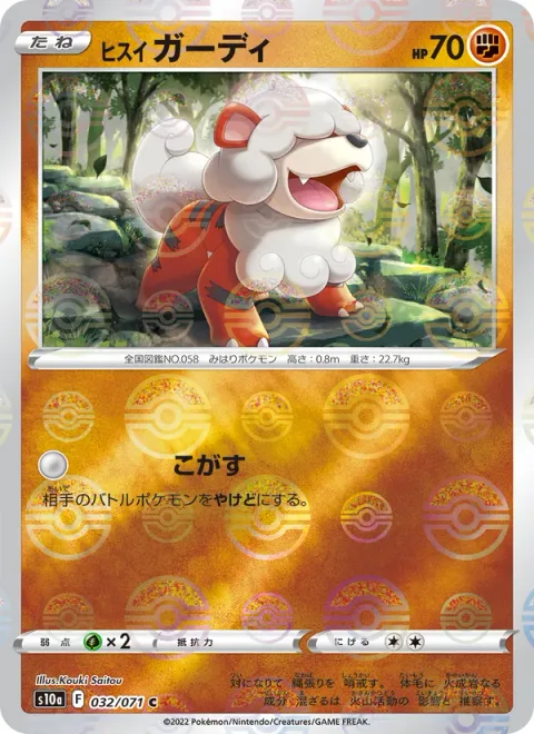Hisuian Growlithe [Singe]
