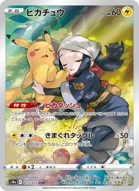 Pikachu [Pika Dash | Whimsy Tackle]