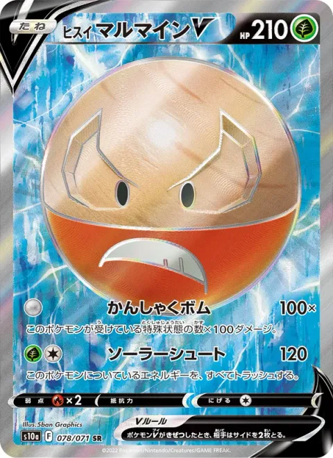 Hisuian Electrode V [Tantrum Blast | Solar Shot]