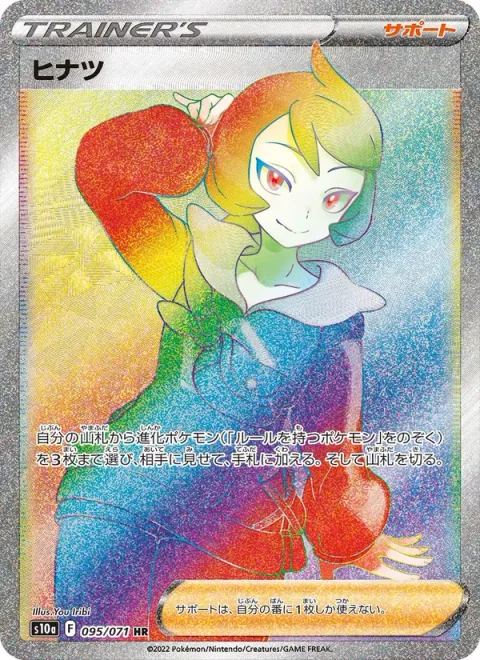 Arezu