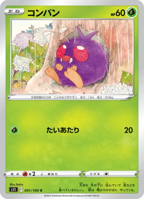 Venonat [Tackle]