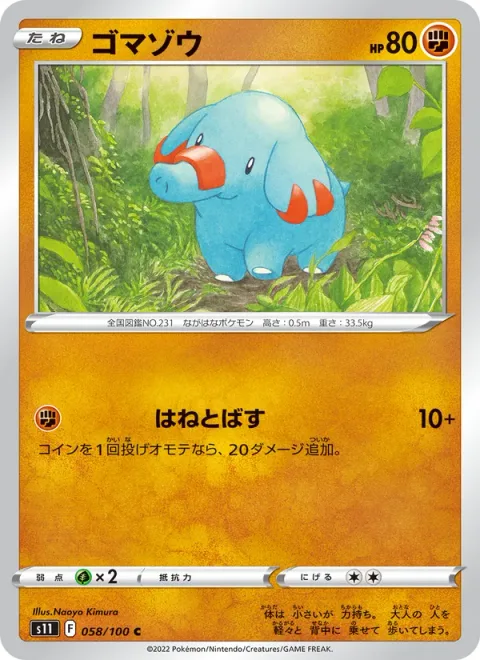Phanpy [Knock Away]