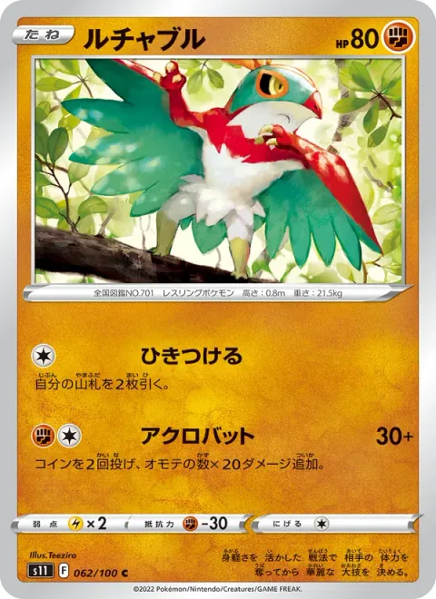 Hawlucha [Allure | Acrobatics]