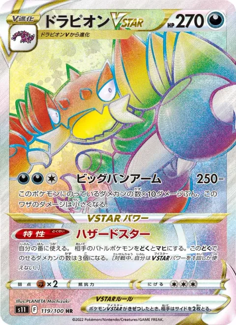 Drapion VSTAR [Big Bang Arm | Hazard Star]