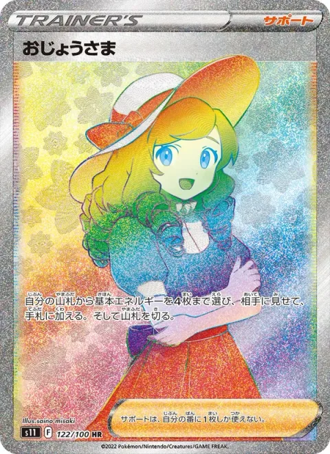 Lady