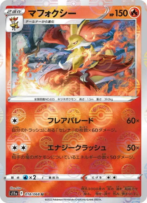 Delphox [Flare Parade | Energy Crush]