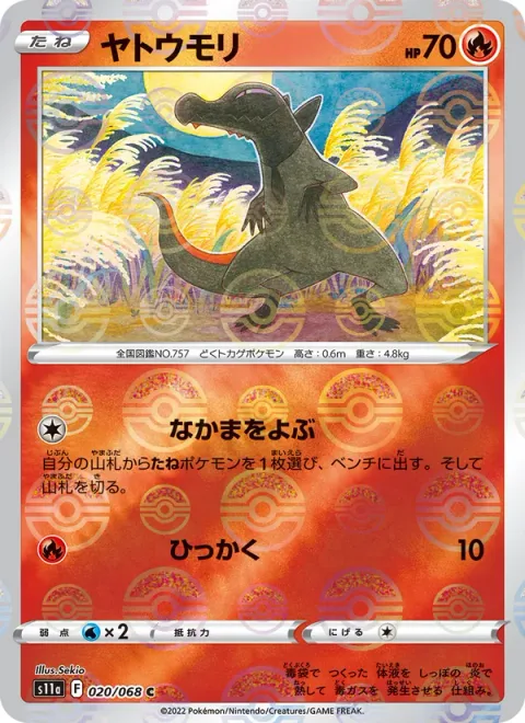 Salandit [Call for Family | Scratch]