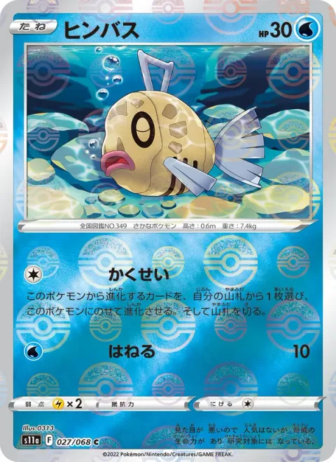 Feebas [Ascension | Splash]