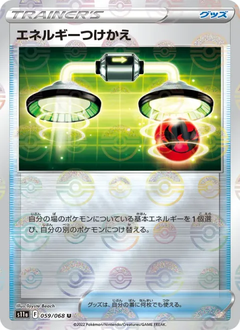 Energy Switch