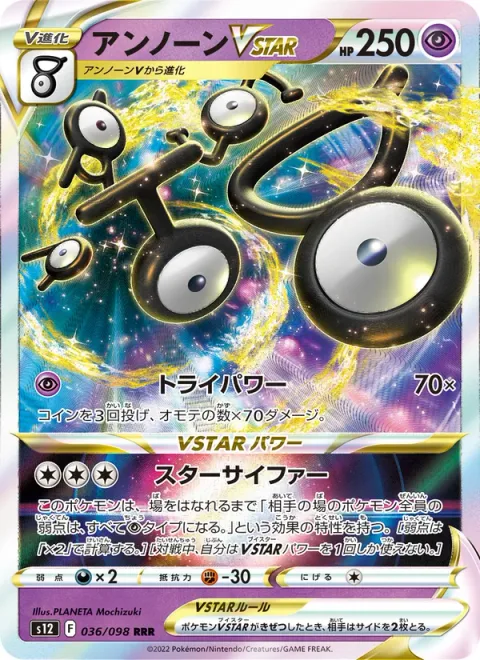 Unown VSTAR [Tri Power | Star Cypher]