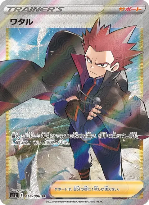 Lance