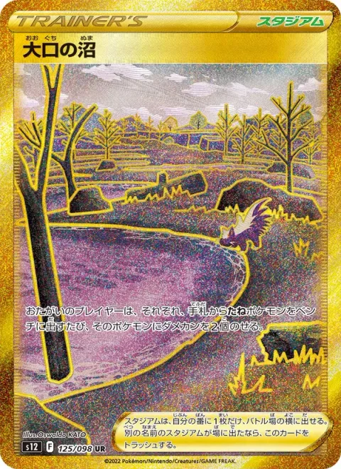 Gapejaw Bog