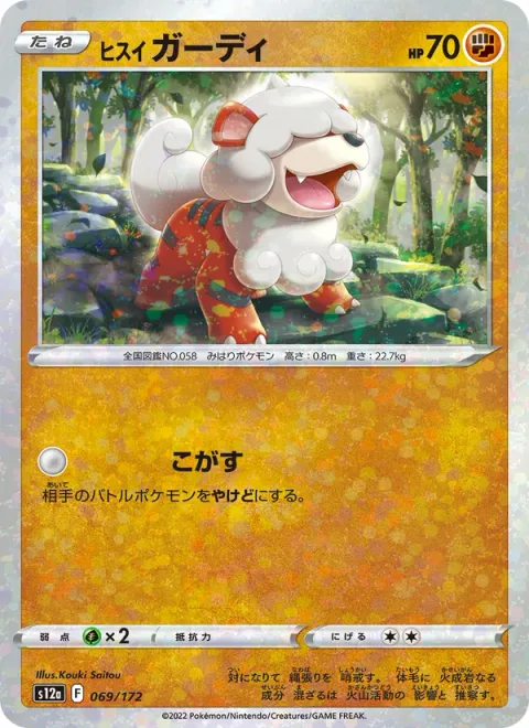 Hisuian Growlithe [Singe]