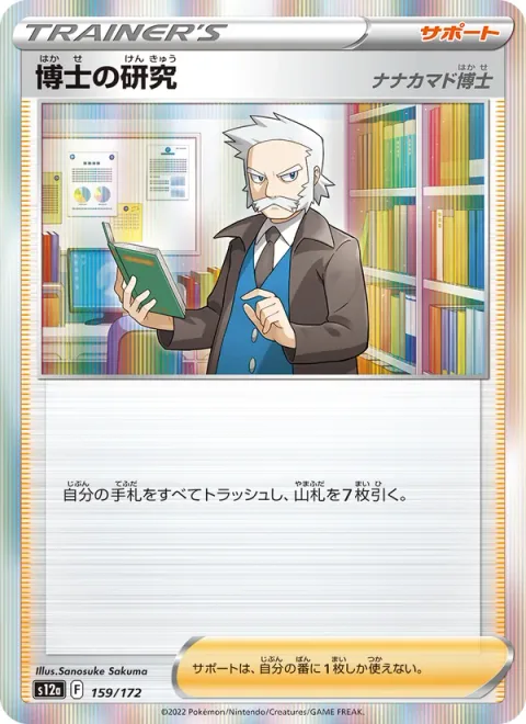 Professor's Research - Professor Rowan
