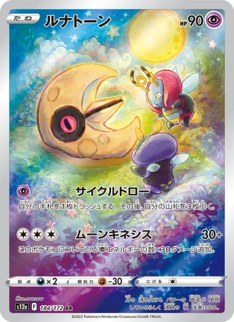 Lunatone [Cycle Draw | Moon Kinesis]