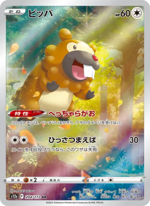 Bidoof [Carefree Countenance | Hyper Fang]