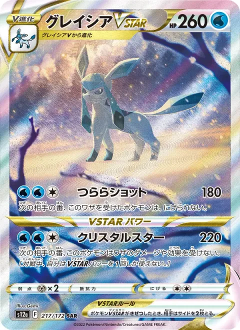 Glaceon VSTAR [Icicle Shot | Crystal Star]