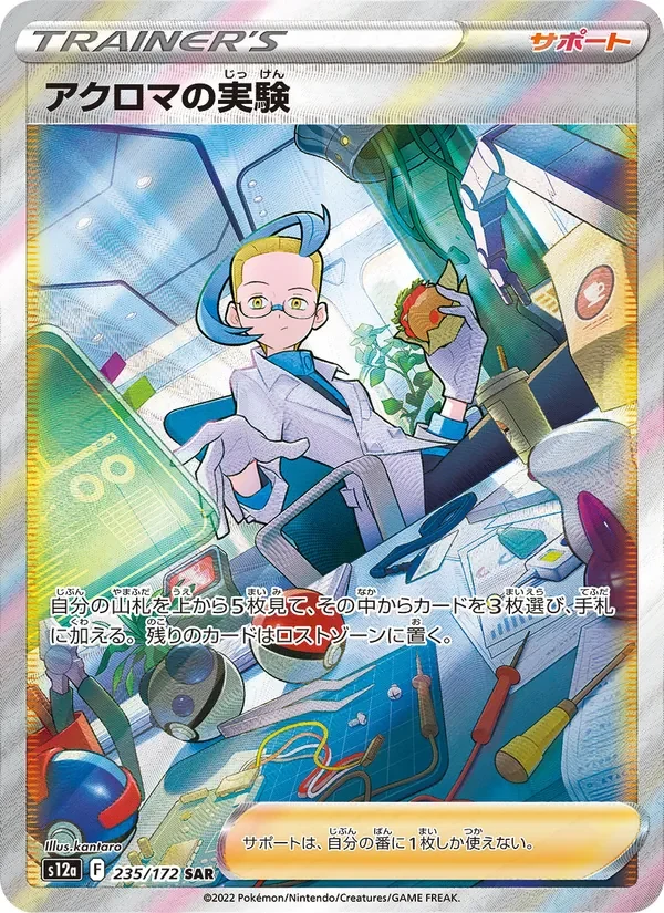 Colress's Experiment