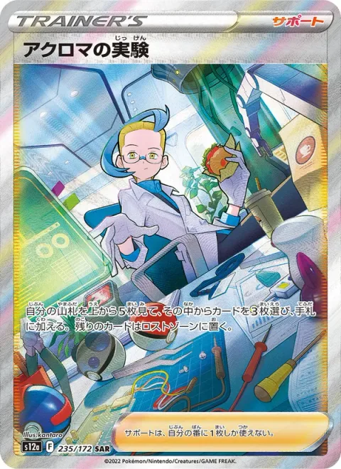 Colress's Experiment