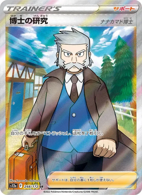 Professor's Research - Professor Rowan