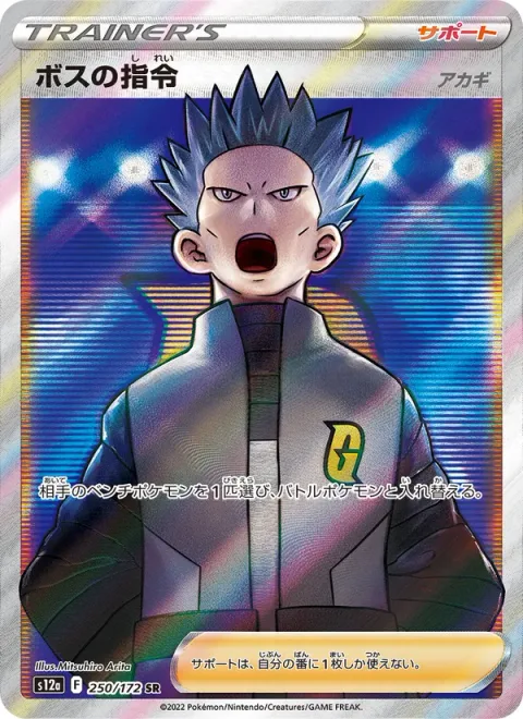 Boss's Orders - Cyrus