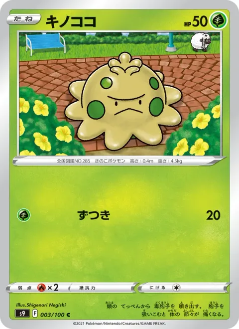 Shroomish [Headbutt]