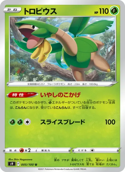 Tropius [Curative Bower | Slicing Blade]