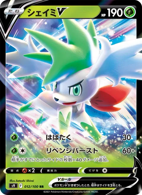 Shaymin V [Flap | Revenge Blast]