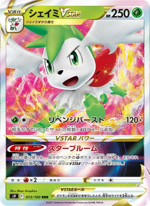 Shaymin VSTAR [Revenge Blast | Star Bloom]