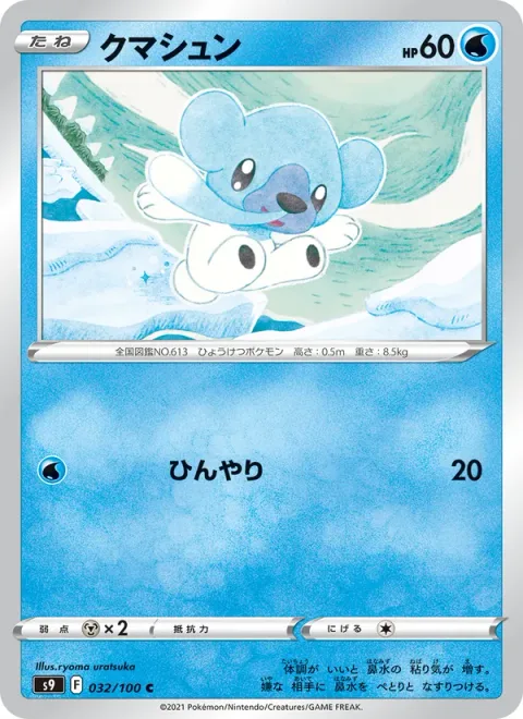 Cubchoo [Chilly]