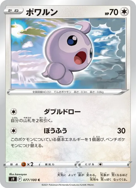 Castform [Double Draw | Hurricane]