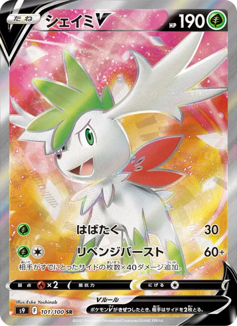 Shaymin V [Flap | Revenge Blast]