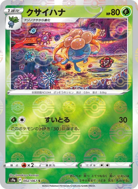 Gloom [Absorb]