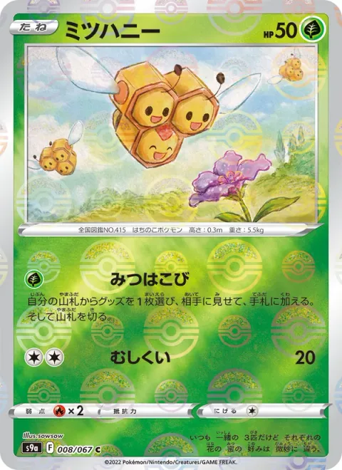 Combee [Honey Courier | Bug Bite]