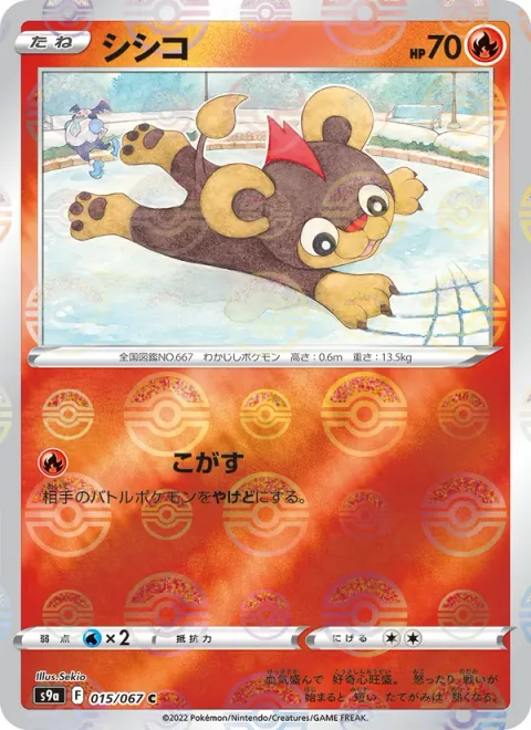 Litleo [Singe]