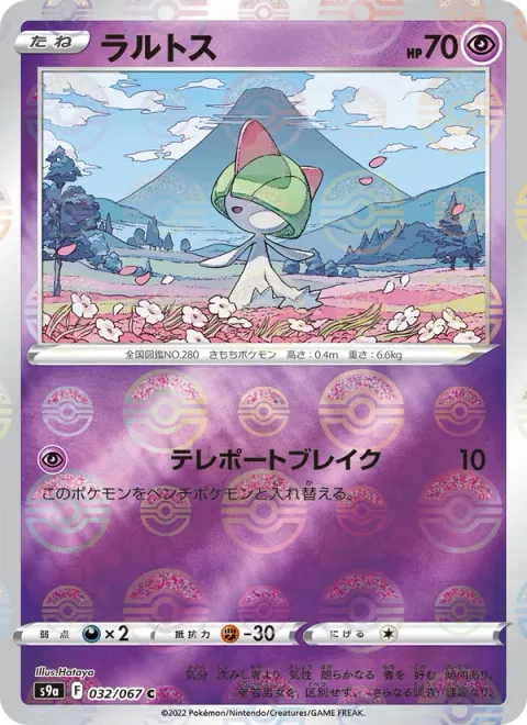 Ralts [Teleportation Burst]